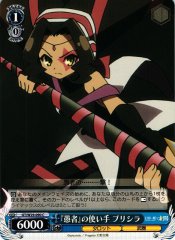 Weiss Schwarz GT/W29-090 Priscilla Wielder of The Fool C Gen'ei wo Kakeru Taiyou