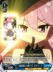 Weiss Schwarz GT/W29-092 Meltina Wielder of The Magician C Gen'ei wo Kakeru Taiyou