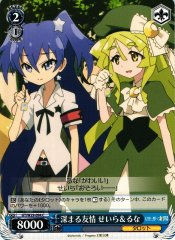 Weiss Schwarz GT/W29-094 Seira Luna Deepened Friendship C Gen'ei wo Kakeru Taiyou