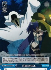Weiss Schwarz GT/W29-097 Courage Test in Midsummer U Gen'ei wo Kakeru Taiyou