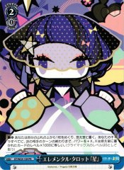 Weiss Schwarz GT/W29-109 Elemental Tarot Star PR Gen'ei wo Kakeru Taiyou