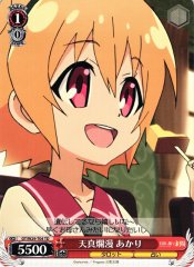 Weiss Schwarz GT/W29-T04 Akari Naive And Romantic TD Gen'ei wo Kakeru Taiyou
