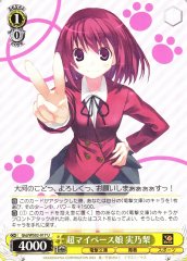 Weiss Schwarz GTD/WS02-017 Minori Extremely At Her Own Pace Girl U Dengeki Bunko