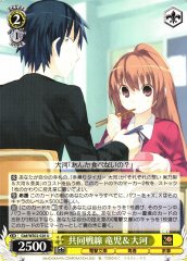 Weiss Schwarz GTD/WS02-020 Ryuji Taiga Shared Front U Dengeki Bunko