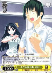 Weiss Schwarz GTD/WS02-023 Kitamura Class Rep with Glasses C Dengeki Bunko