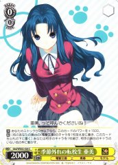 Weiss Schwarz GTD/WS02-026 Ami Unordinary Transfer Student C Dengeki Bunko