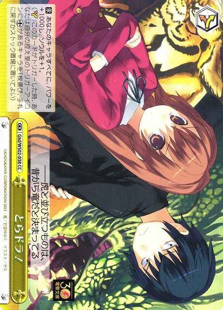 Weiss Schwarz GTD/WS02-038 Toradora CC Dengeki Bunko