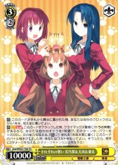 Weiss Schwarz GTD/WS02-T08 Minori Taiga Ami Each s Feelings TD Dengeki Bunko