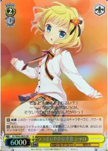 Weiss Schwarz GU/W44-003S Syaro Humble Girl SR Is the Order a Rabbit?