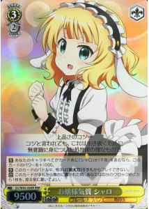 Weiss Schwarz GU/W44-004R Syaro Ladylike Aura RRR Is the Order a Rabbit?