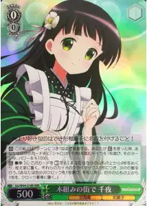 Weiss Schwarz GU/W44-018R Chiya in the Wood Framed Town RRR Is the Order a Rabbit?