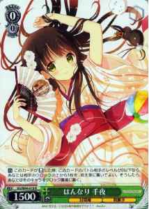 Weiss Schwarz GU/W44-019 Elegant Chiya R Is the Order a Rabbit?