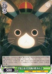 Weiss Schwarz GU/W44-021 Anko Face of Ama Usa An Next to Chiya U Is the Order a Rabbit?