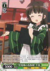 Weiss Schwarz GU/W44-022A Mascot Girl of Ama Usa An Chiya U Is the Order a Rabbit?