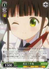 Weiss Schwarz GU/W44-023 Chiya Famous Quote U Is the Order a Rabbit?