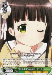 Weiss Schwarz GU/W44-025 Appealing to Be a Smart Big Sister Chiya C Is the Order a Rabbit?