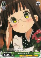 Weiss Schwarz GU/W44-027 Chiya Going Along C Is the Order a Rabbit?
