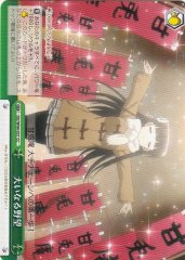 Weiss Schwarz GU/W44-031 Great Ambition CC Is the Order a Rabbit?