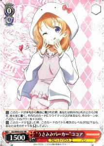 Weiss Schwarz GU/W44-032 Rabbit Ear Parka Cocoa RR Is the Order a Rabbit?