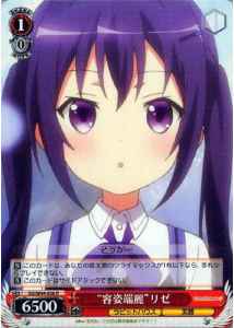 Weiss Schwarz GU/W44-038 Pretty Look Rize R Is the Order a Rabbit?