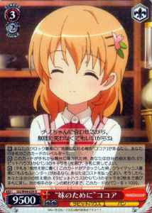 Weiss Schwarz GU/W44-039 For My Little Sister Cocoa R Is the Order a Rabbit?