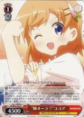 Weiss Schwarz GU/W44-040 Big Sister Aura Cocoa U Is the Order a Rabbit?