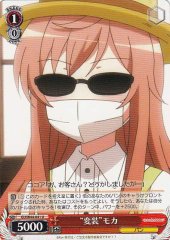 Weiss Schwarz GU/W44-041 Disguise Mocha U Is the Order a Rabbit?