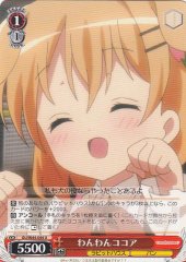 Weiss Schwarz GU/W44-044 Puppy Cocoa U Is the Order a Rabbit?