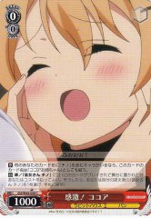Weiss Schwarz GU/W44-049 Cocoa Being Gracious C Is the Order a Rabbit?