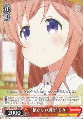 Weiss Schwarz GU/W44-051 Nostalgic Scenery Mocha C Is the Order a Rabbit?