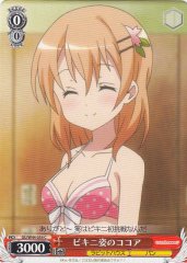 Weiss Schwarz GU/W44-054 Cocoa in Bikini C Is the Order a Rabbit?