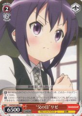 Weiss Schwarz GU/W44-060 Father s Day Rize C Is the Order a Rabbit?