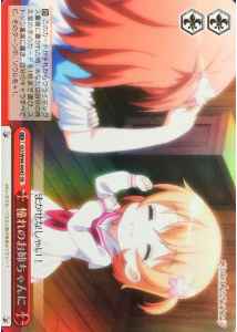 Weiss Schwarz GU/W44-064S Just Like the Big Sister I Admire SR Is the Order a Rabbit?