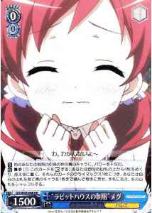Weiss Schwarz GU/W44-068 Uniform of Rabbit House Meg RR Is the Order a Rabbit?