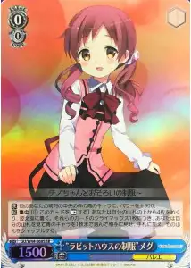 Weiss Schwarz GU/W44-068S Uniform of Rabbit House Meg SR Is the Order a Rabbit?
