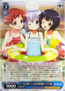 Weiss Schwarz GU/W44-070 The Anti Sister Battle Corps Chimame Corps RR Is the Order a Rabbit?