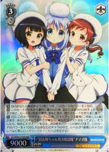 Weiss Schwarz GU/W44-070R The Anti Sister Battle Corps Chimame Corps RRR Is the Order a Rabbit?