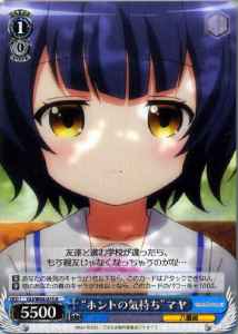 Weiss Schwarz GU/W44-075 True Feelings Maya R Is the Order a Rabbit?