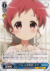 Weiss Schwarz GU/W44-081 Great at Ballet Meg U Is the Order a Rabbit?