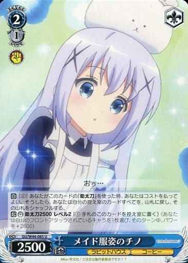 Weiss Schwarz GU/W44-085 Chino in a Maid Outfit U Is the Order a Rabbit?