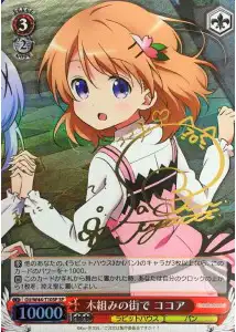 Weiss Schwarz GU/W44-T10SP Cocoa in the Wood Framed Town SP Is the Order a Rabbit? [SIGNED]