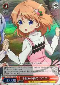 Weiss Schwarz GU/W44-T10S Cocoa in the Wood Framed Town SR Is the Order a Rabbit?