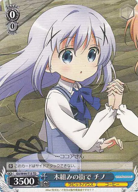 Weiss Schwarz GU/W44-T15 Chino in the Wood Framed Town TD Is the Order a Rabbit?