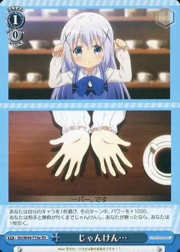 Weiss Schwarz GU/W44-T19A Rock Paper TD Is the Order a Rabbit?