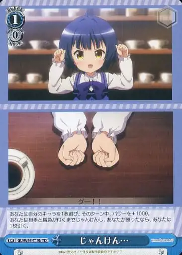 Weiss Schwarz GU/W44-T19B Rock Paper TD Is the Order a Rabbit?