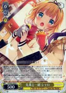 Weiss Schwarz GU/W57-003 Syaro Together with Senpai R Is the Order a Rabbit?