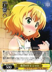 Weiss Schwarz GU/W57-006 Syaro Under the Night Sky U Is the Order a Rabbit?