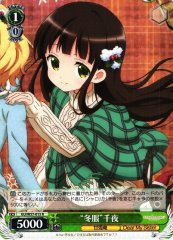 Weiss Schwarz GU/W57-015 Winter Outfit Chiya R Is the Order a Rabbit?