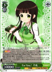 Weiss Schwarz GU/W57-017 For You Chiya R Is the Order a Rabbit?
