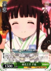 Weiss Schwarz GU/W57-022 Chiya Good at Running a Business C Is the Order a Rabbit?